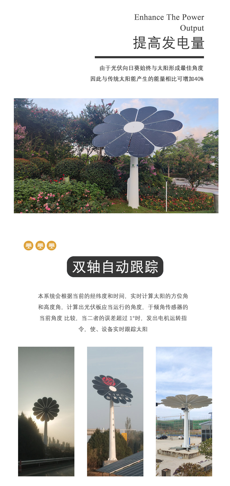 光伏花4.jpg