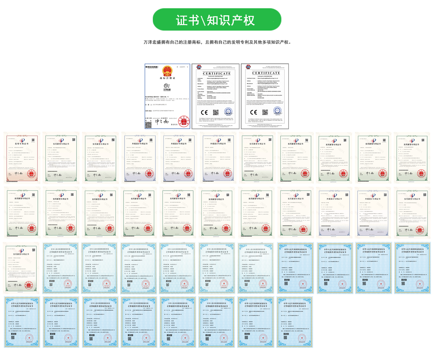 知识产权.jpg