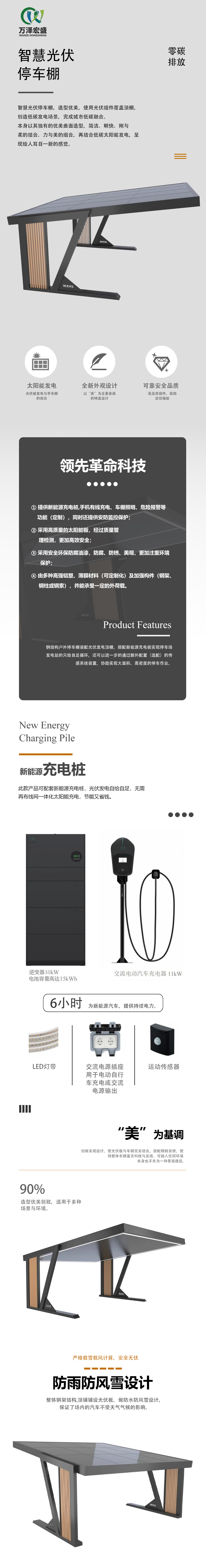 光伏车棚新.jpg