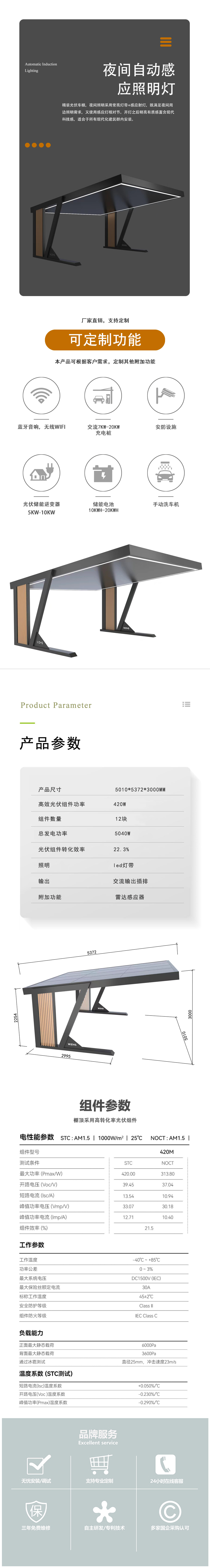 光伏车棚新-2.jpg